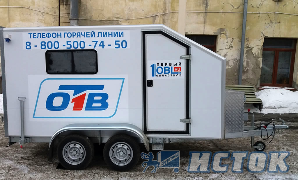 Прицеп-фургон «Исток» 3792М4 в специальном исполнении для Челябинского Областного Телевидения