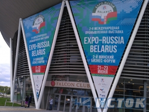 2017 06 Expo Russia Belarus 2